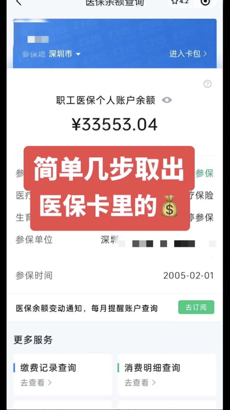 郑州最新医保卡网上套取现金渠道方法分析(最方便真实的郑州医保卡如何网上套现方法)
