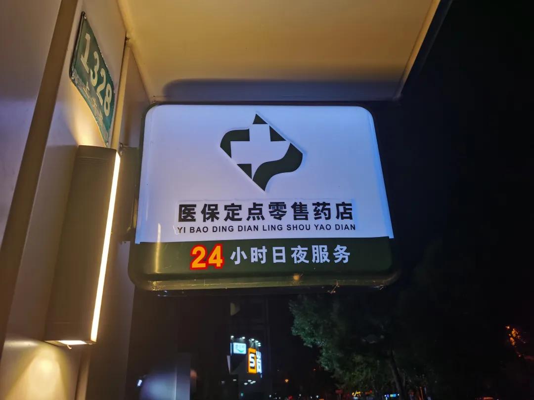 郑州最新24小时医保回收方法分析(最方便真实的郑州24小时医保回收什么意思方法)